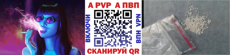 A-PVP СК  цена наркотик  Волосово 