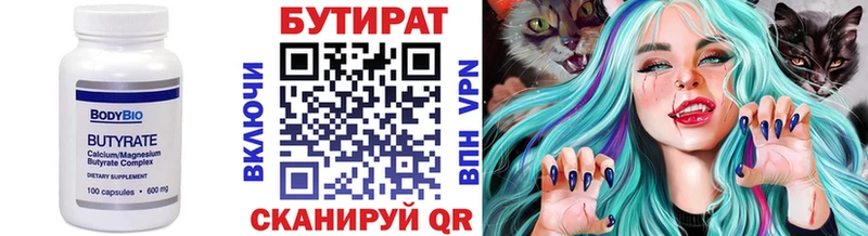 купить наркотики сайты omg как войти БУТИРАТ вода Волосово
