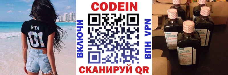 darknet формула  Волосово  Codein напиток Lean (лин) 