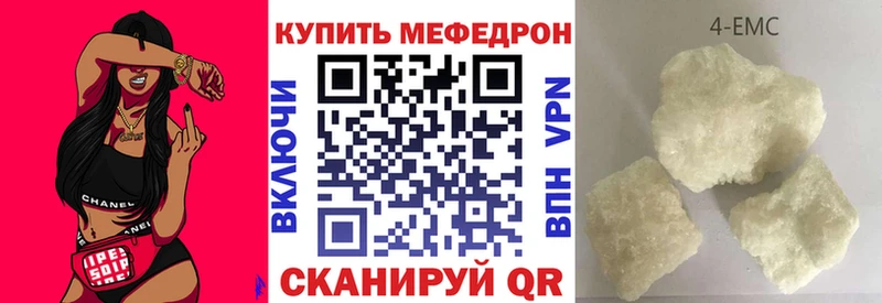 МЯУ-МЯУ 4 MMC  продажа наркотиков  Волосово 