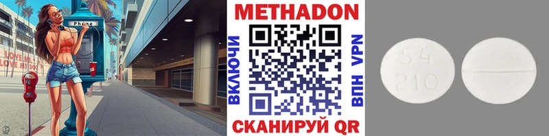 купить  сайты  Волосово  гидра ТОР  Метадон кристалл 
