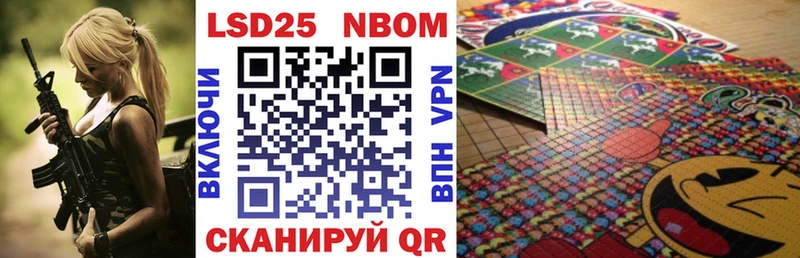 Марки 25I-NBOMe 1,5мг  купить наркоту  Волосово 