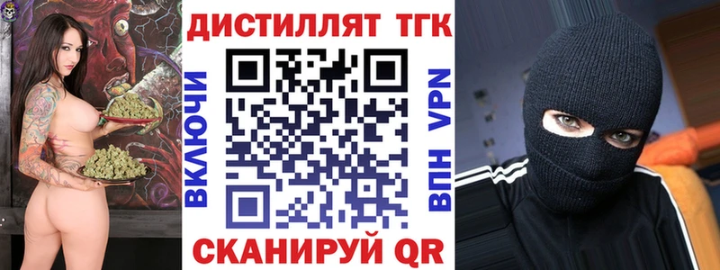 Дистиллят ТГК гашишное масло  Волосово 